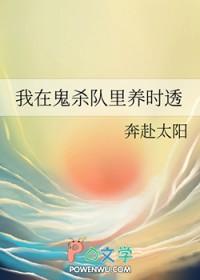 我在鬼灭的每一天