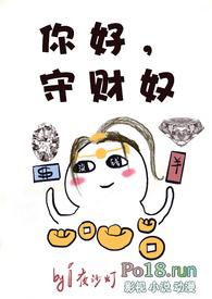 守财奴简介