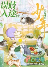 误入歧途含义