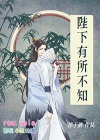 陛下有疾