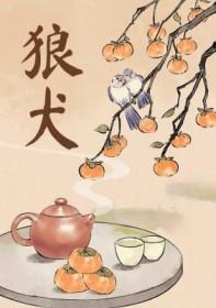 马犬