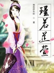瑾若名字怎么样