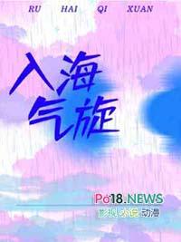 入海气旋 番外 三个夏天