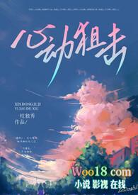 心动