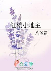 小红楼贴吧