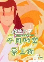 龙生九子百科