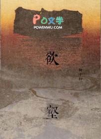欲壑的意思