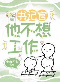 书记管理什么