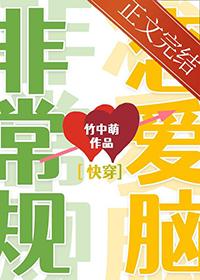 非常规恋人