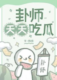 豆花官网有瓜天天吃