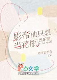 影帝他只想谈恋爱