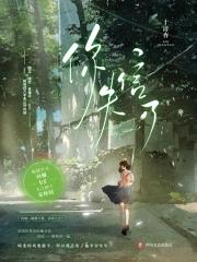 你失信了主要内容