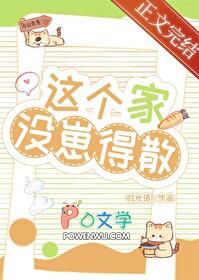 这个家没意思