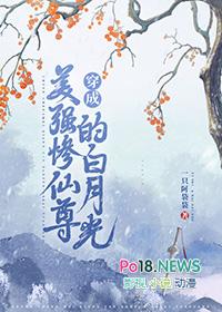 穿成美强惨男主的黑月光