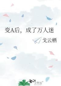 我给反派当后妈晋江