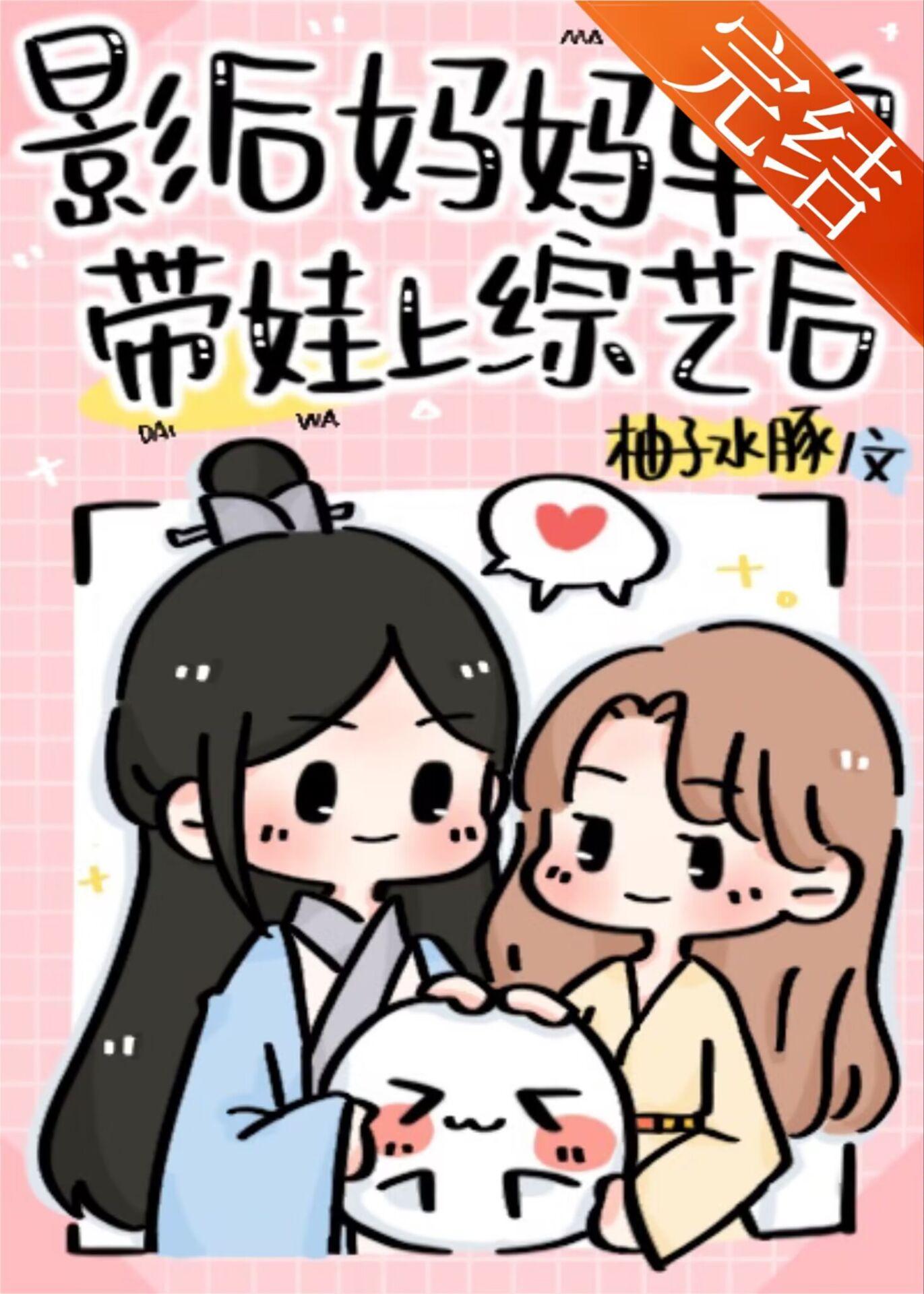 影后妈咪很大牌