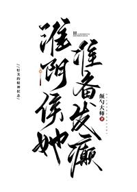 淮阴侯什么年轻时就敢于忍受胯下之辱