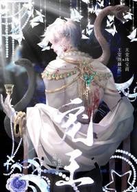 宠王太子短剧免费观看