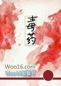 荼毒(兄妹)