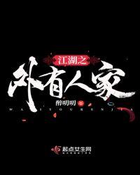 江湖之人是什么意思