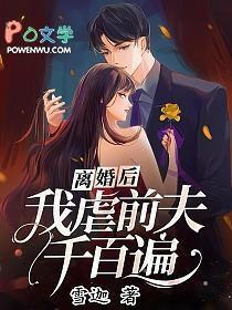 001离婚后