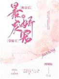 和亲后我成了驯兽师免费阅读