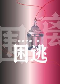 by困困