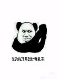 鬼压床高H文