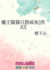 魔王变成猫娘