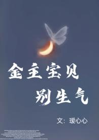 金主契约宝贝