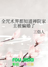 全咒术书