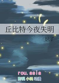 丘比特今夜失明番外最新更新内容