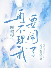 教授还不过来