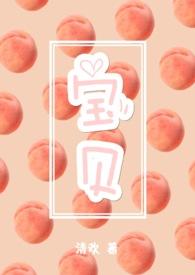 宝贝身上起红疹子是什么原因