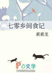 七零下乡