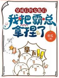穿成后妈的文