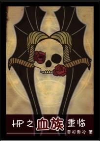 重生之血族