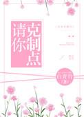 请克制一点知乎