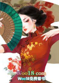 桂花蒸民国免费阅读