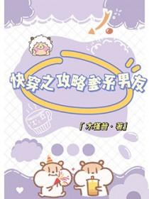 爹系男友好不好