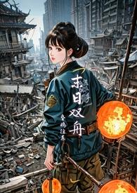 末世)是骨科吗