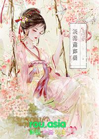 认错夫君后陷入修罗场霍延青