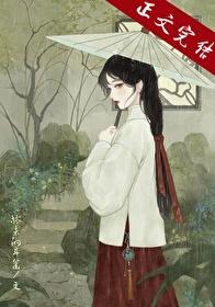 郎欺(古言1v1)