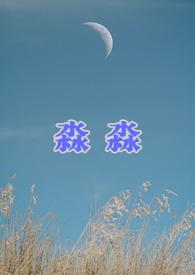 淼淼形容什么意思