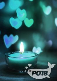 快穿之无欲 忒弥格斯