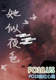 他似月色撩人在线阅读