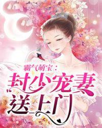 封少宠妻至上免费阅读