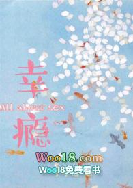 幸瘾(校园np 1v3)幸瘾(校园np 1v3)