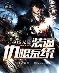 超级无敌装逼升级系统