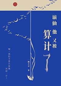 谪仙顶点